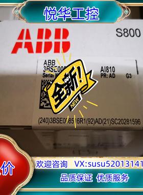 原装AI810，全新原装，，ABB议