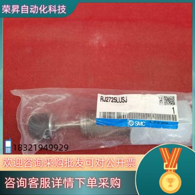 现货SMC缓冲器RJ2725LUSJ