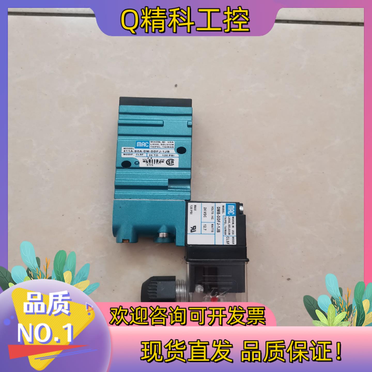 现货MAC电磁阀411A-B0A-DM-DDFJ-1JB 正