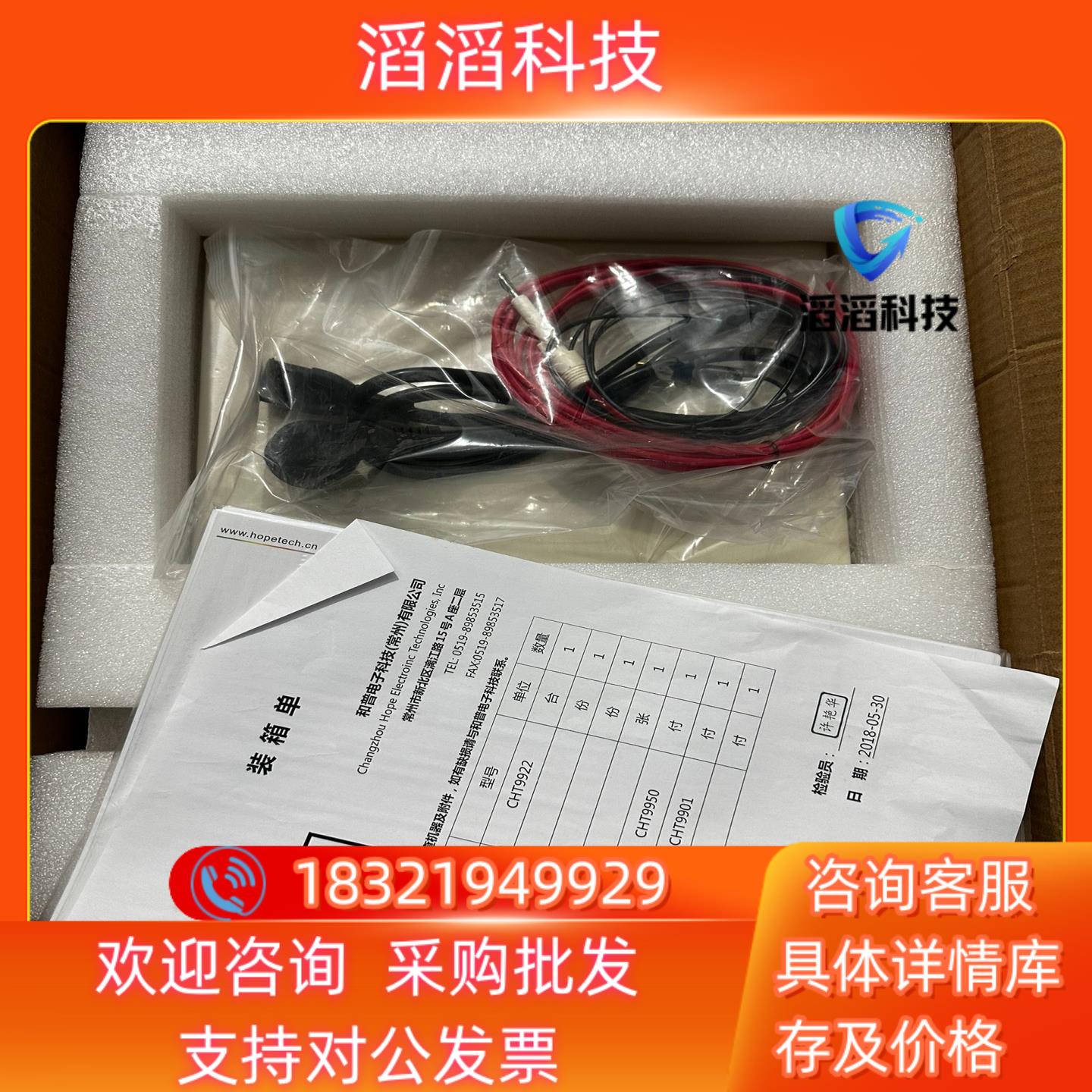 现货全新 和普程控耐压绝缘仪 CHT9922 实图 全新原装