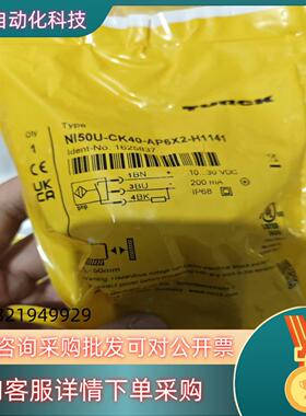 现货图尔克NI50U-CK40-AP6X2-H1141
