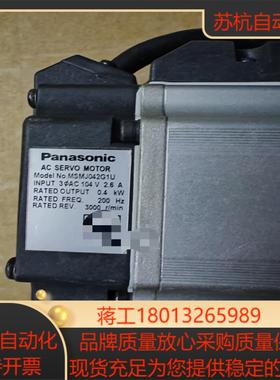 电机MSMJ042G1U.，拍摄手，询