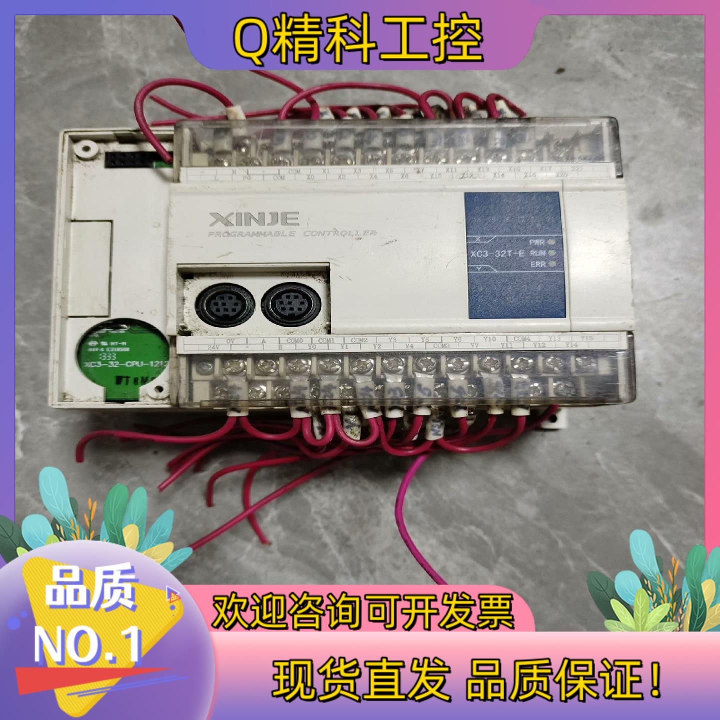 现货信捷PLCXC3-32T-E