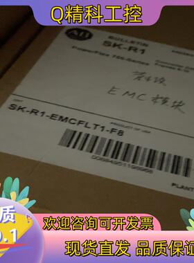 现货SK-R1-EMCFLT1-F8