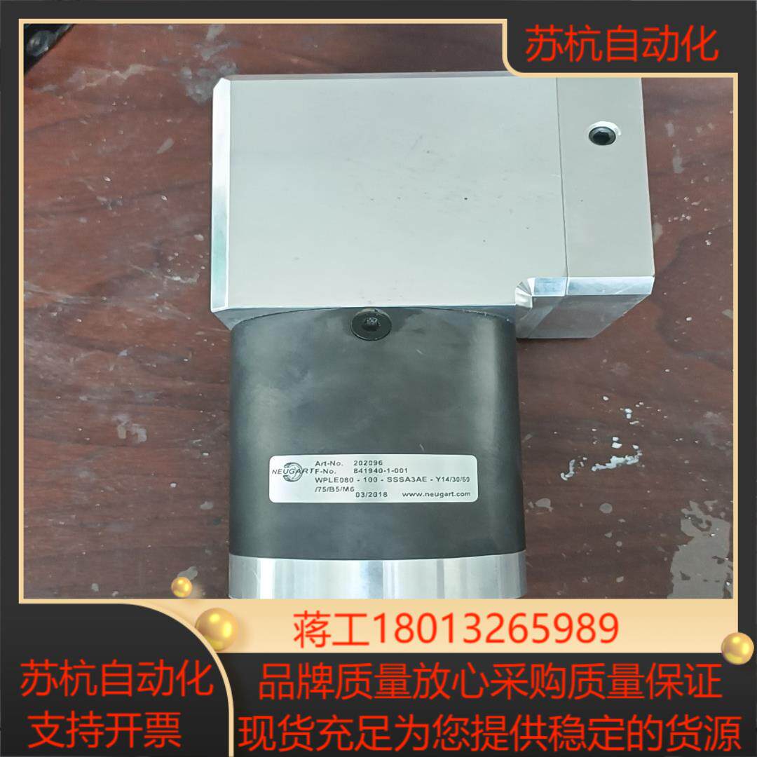 德国Neugart纽卡特行星减速机WPLE080-100-S