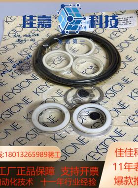 KEYSTONE阀套件790-012/S