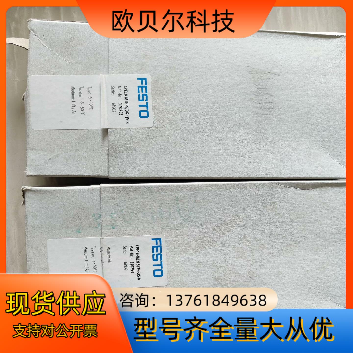 德国FESTO电磁阀CPE18-M1H-5/3G-QS-8货