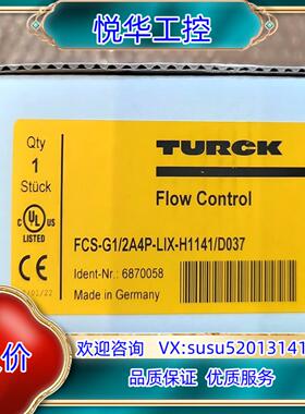 原装TURCK图尔克监控器 FCS-G1/2A4P-LIX-议