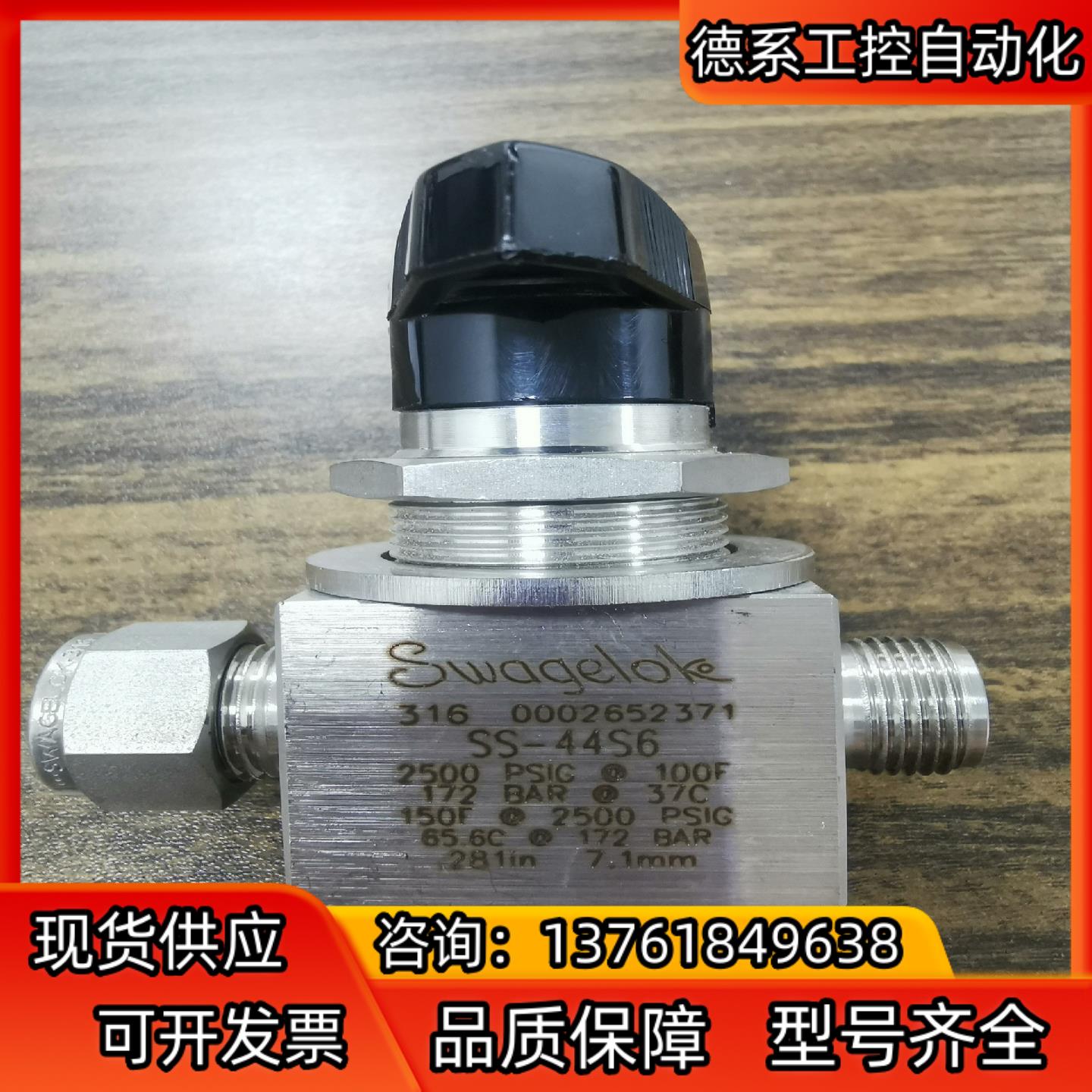 世伟洛克 swagelok 卡套球阀 SS-44S6 250