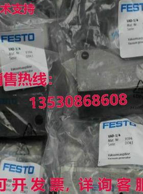 原装供应Festo VAD-1/4 9394真空发生器FES