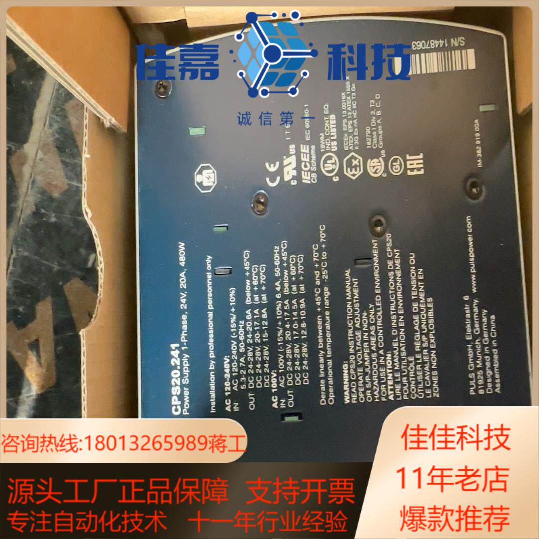 普尔士电源CPS20.241 24V 20A