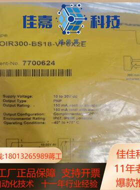 DOIR300-BS18-VP6X2E德国图尔克产品全新