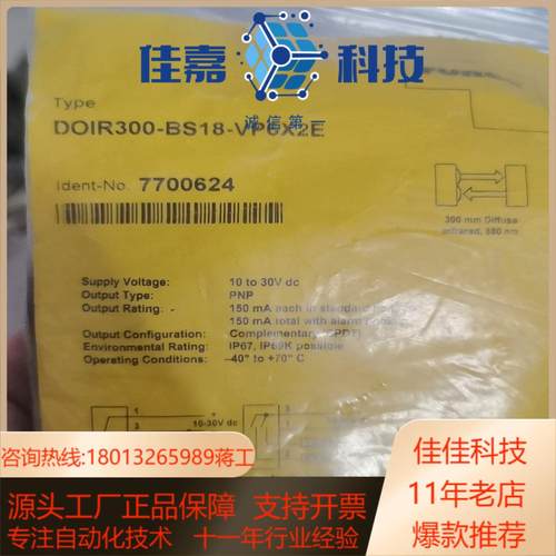 DOIR300-BS18-VP6X2E德国图尔克产品全新