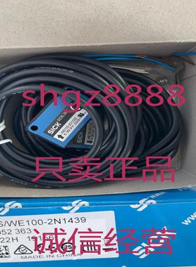 VL180-2N41136 WS/WE100-2N1439光电传感器