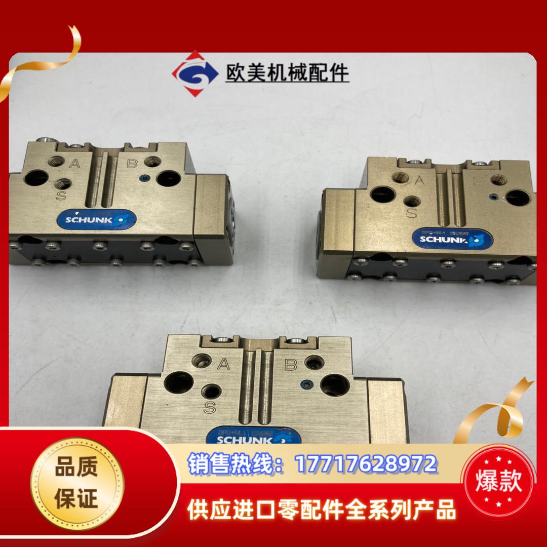 德国SCHUNK雄克DPG+64-1 1315967 几乎全议价