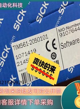 现货Sick 西克TIM561-2050101西克激光扫瞄仪