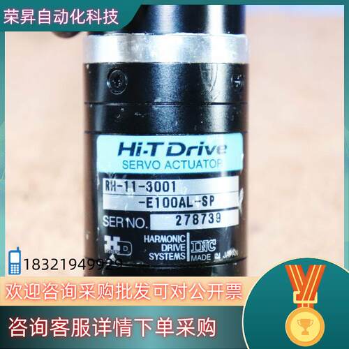 现货HI-T DRIVE 伺服驱动电机 RH-11-3001-E