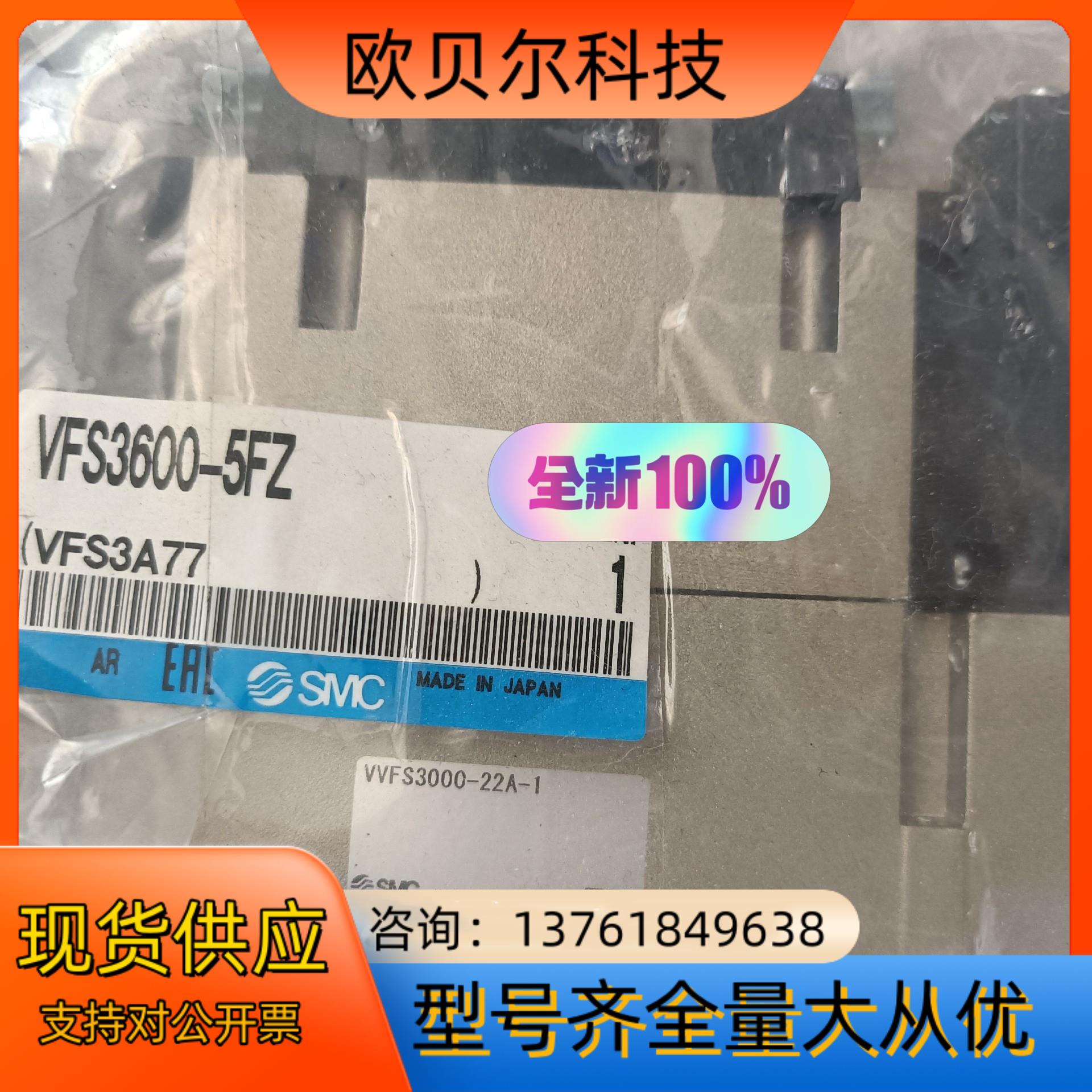 SMC电磁阀VFS3600-5fZ