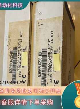 现货IC694ALG233全新原装GE IC694ALG233-