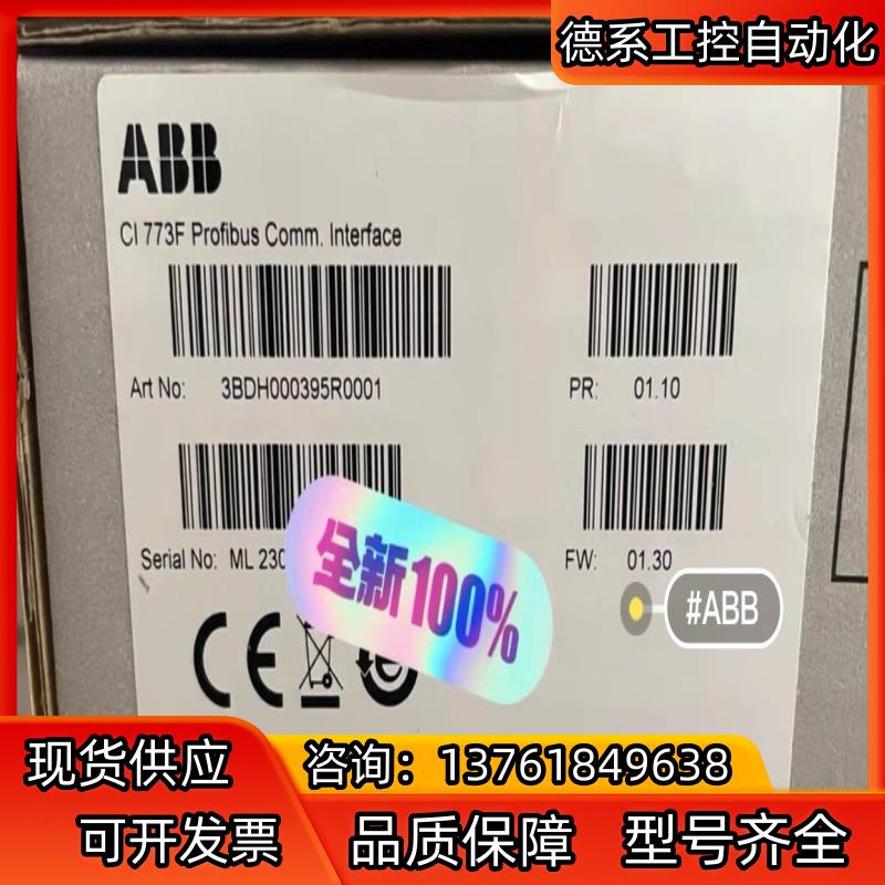 CI773F,3BDH000395R0001,全新ABB通讯