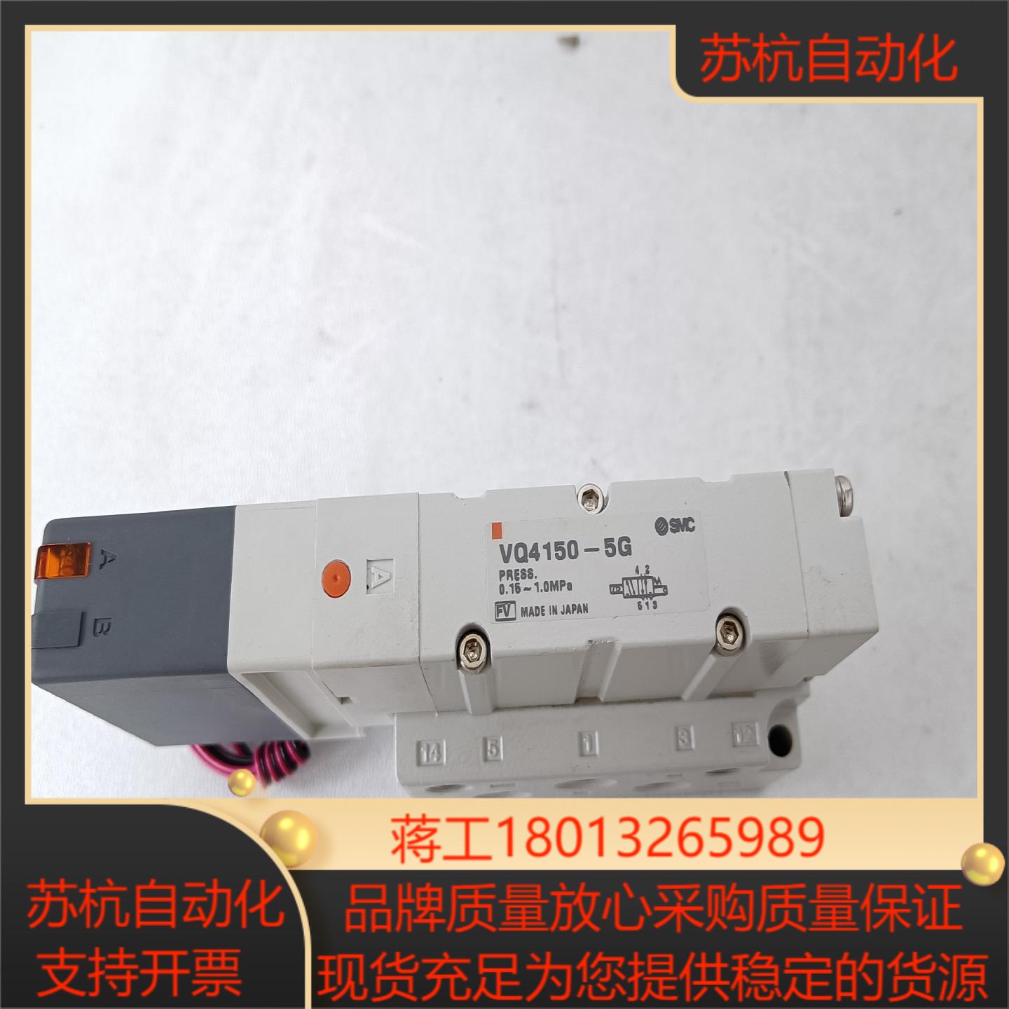 原装SMC电磁阀，VQ4150-5G-02。750