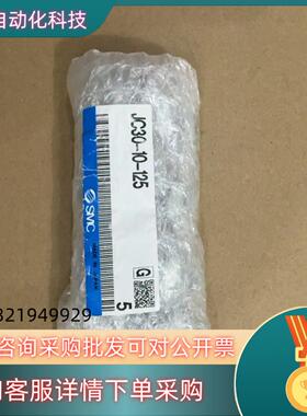 现货SMC气缸JC30-10-125 共5个 400