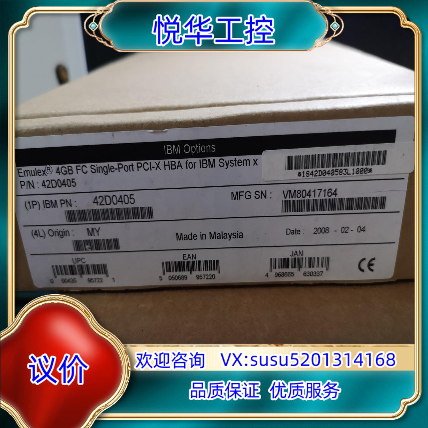 原装原装 全新lBM PN：42D0405网卡，有懂的来实图议