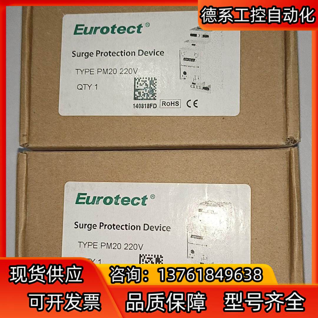 Eurotect 欧申 PM20  220V  6只，单