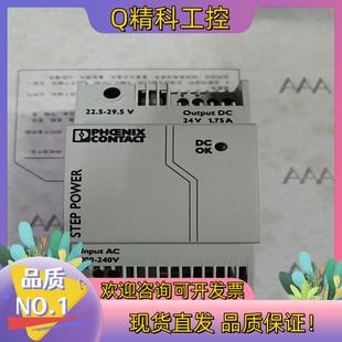 1AC 原装 菲尼克斯PHOENIX 电源STEP