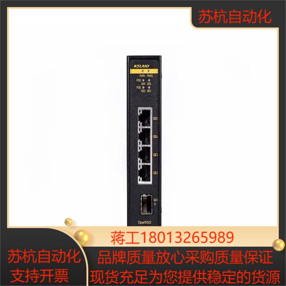 东土科技（KYLAND）交换机5口非网管型PoE卡轨式交换机