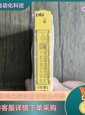现货全新原装 PILZ皮尔兹 312200 模块 PSSU