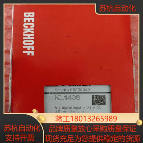 KL1408倍福模块，正品全新原装，实拍