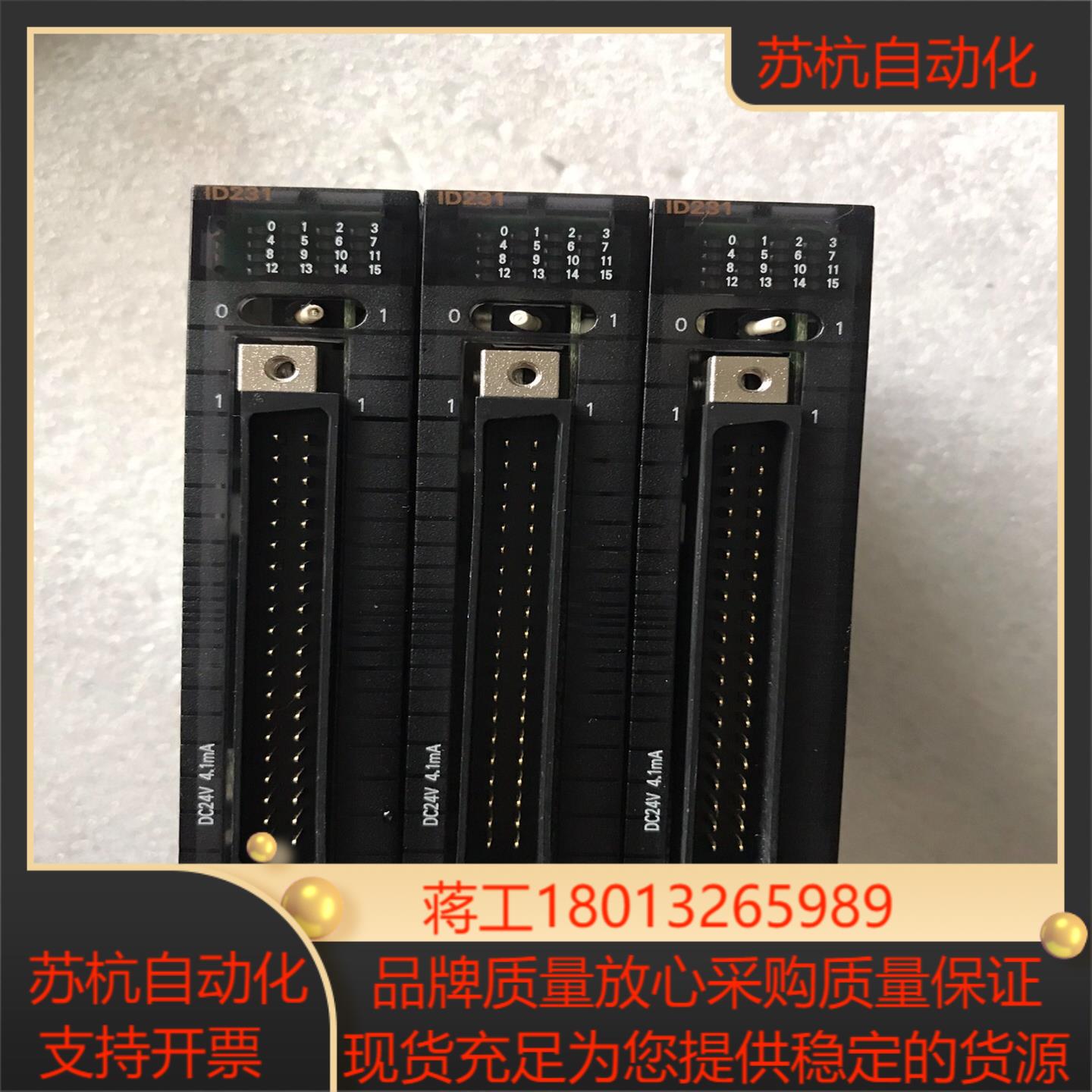 PLC模块 CJ1W-ID231，，成色好，有3