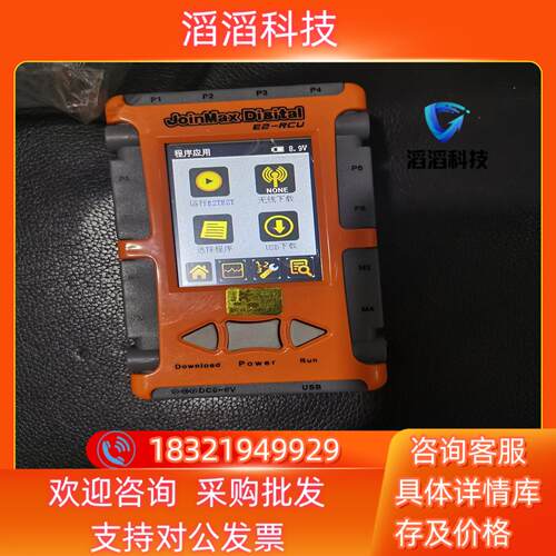 joinmax digital E2-RCU中鸣机器人主机全现货