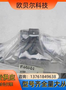 SMC电磁阀VP7-8-FG-D-3Z-Q 全新DC24