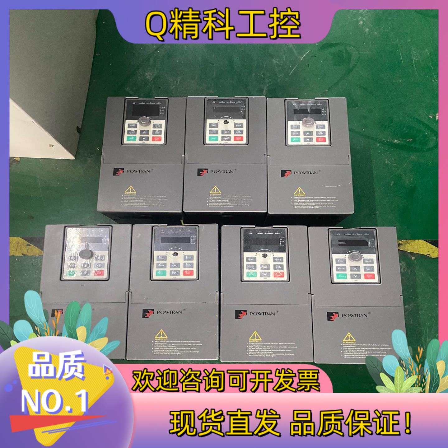 现货9新普传变频器PI500A 7R5G3 7.5KW 380V
