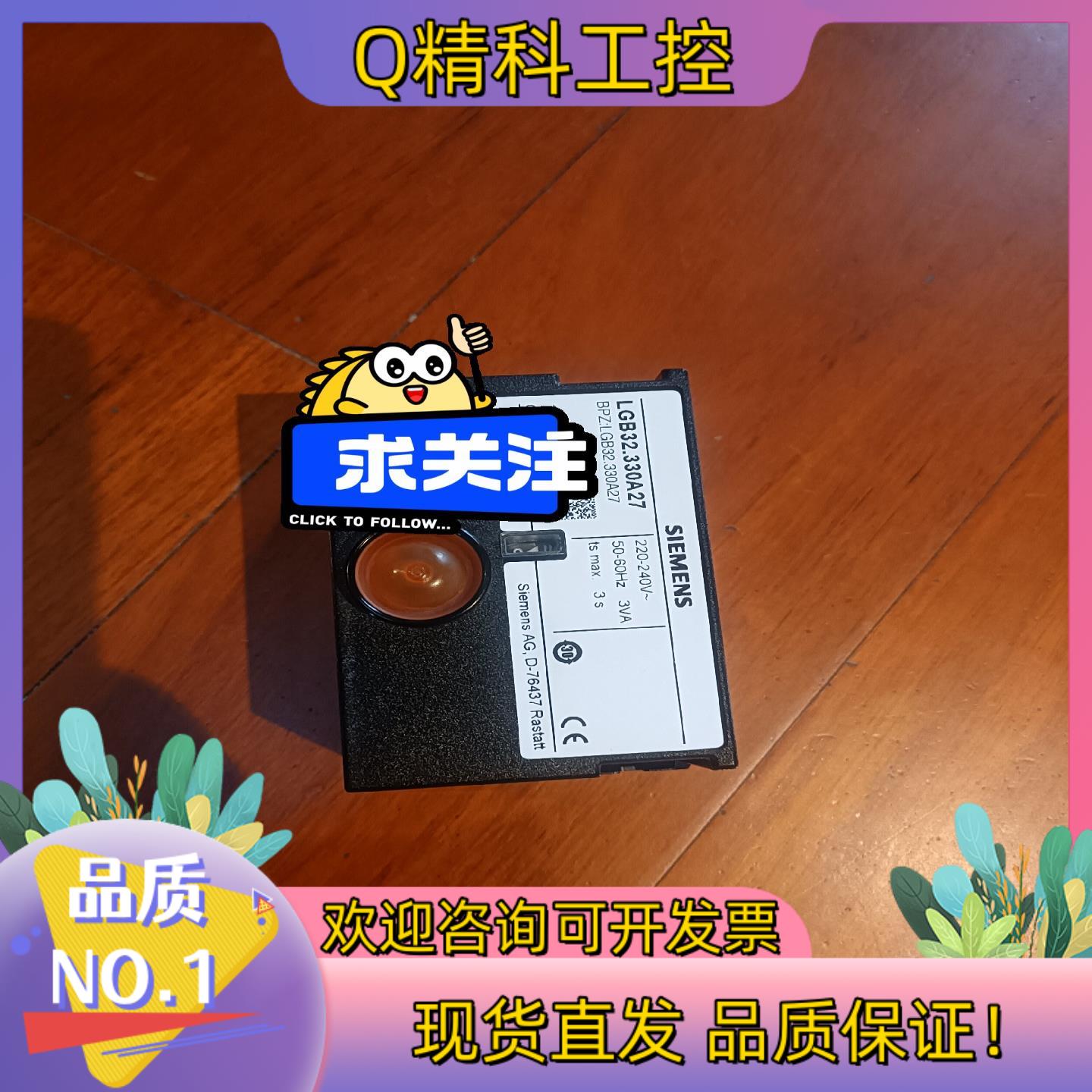 现货西门子LGB32.330A27  西门子控制器  全新有