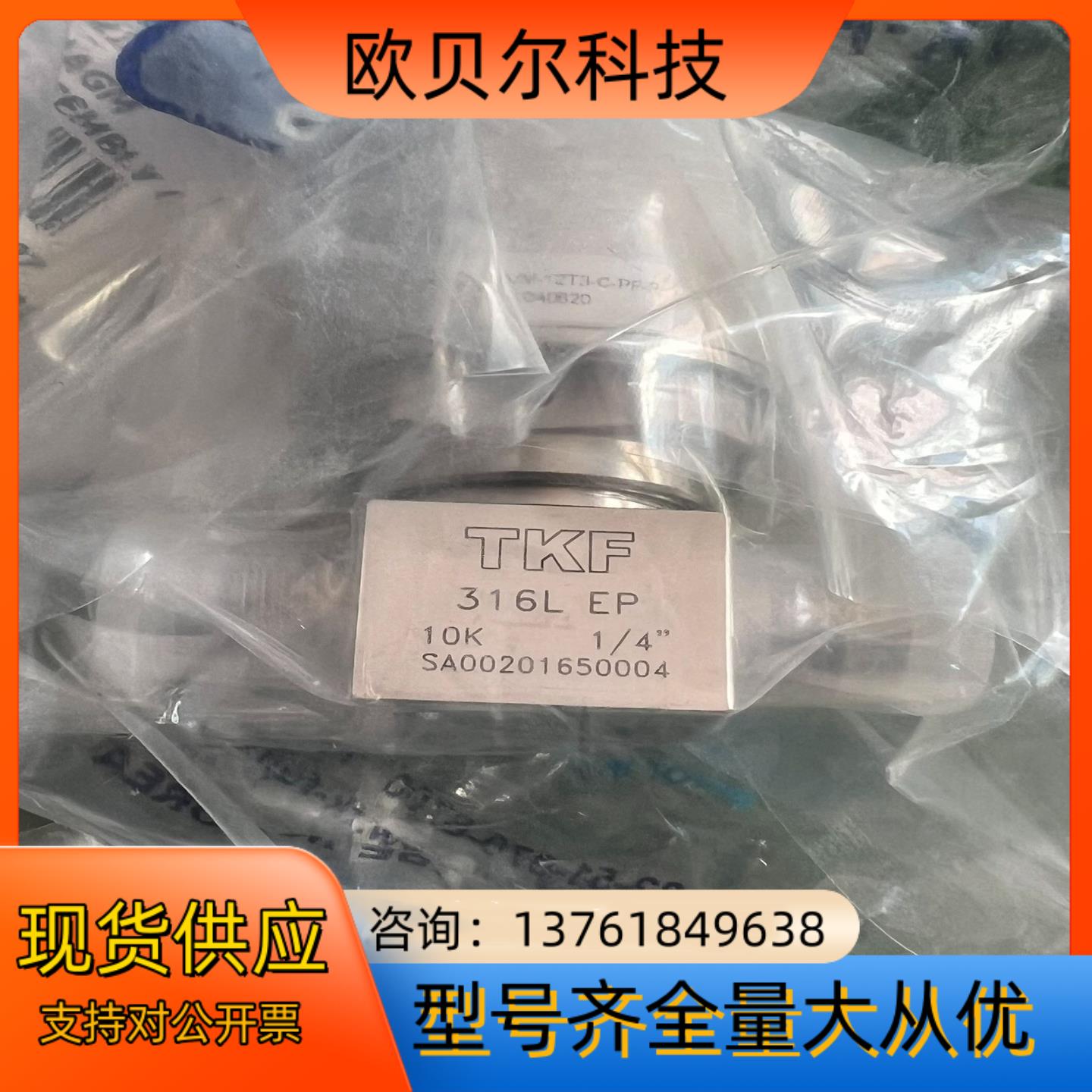 TK-FUJIKIN富士金1/4三通气动隔膜阀