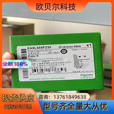 浪涌保护器 防雷器 EA9L659F230