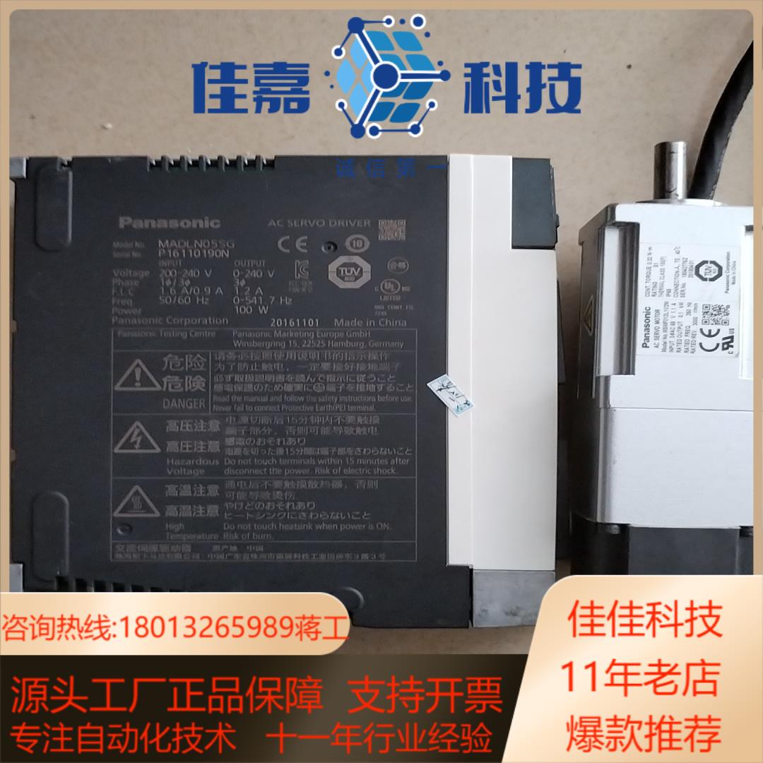 改造，A6伺服带刹车100W。1套。MADLN0