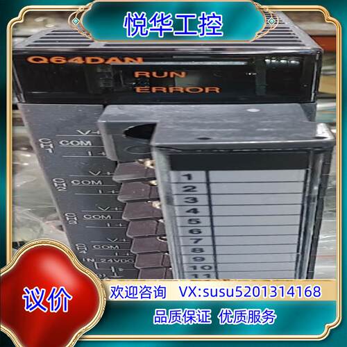 原装Q64DAN，原装模拟量输出模块，，功能完好议
