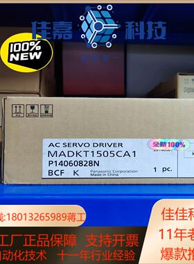 正品MADKT1505CA1司服电机控制器 全新原装