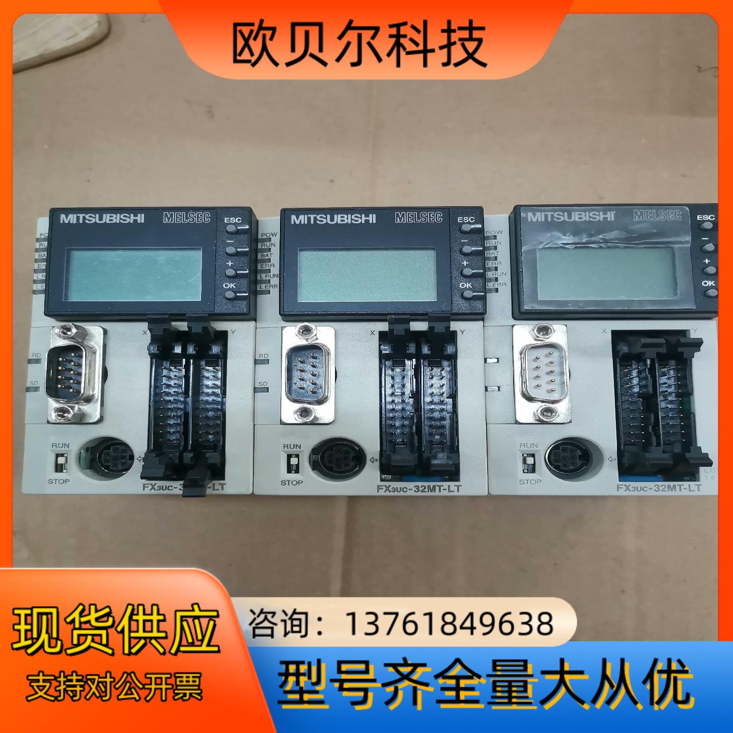 PLC FX3UC-32MT-LT带通讯口FX3U-23