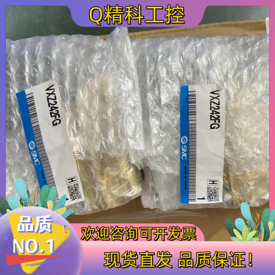 现货SMC电磁阀VXZ242FG全新2个