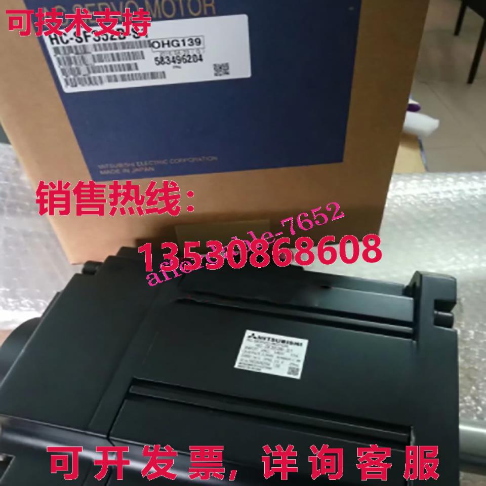 原装供应 HC-SF352B-S1 交流电伺服电机 HCSF352BS1
