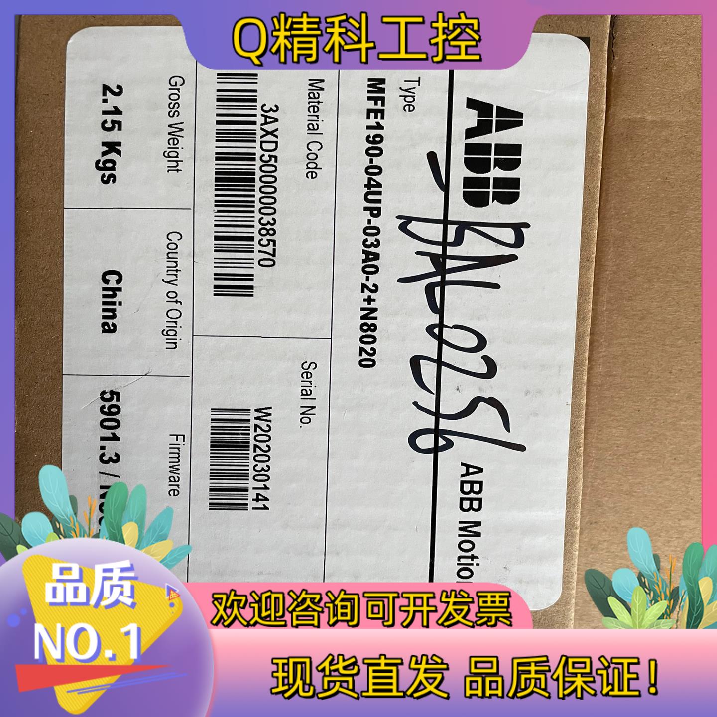 现货ABB驱动器 MFE190-04UP-03A0-2+N802