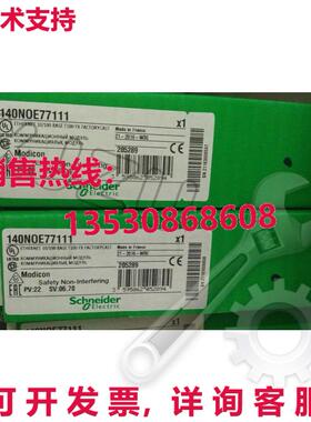 原装供应140NOE77111 以太网 TCP/IP 铸模量子  GQ