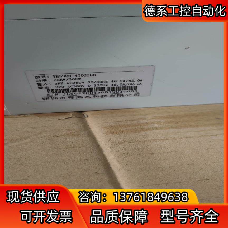 鸿远变频器380V-22KW/30KW