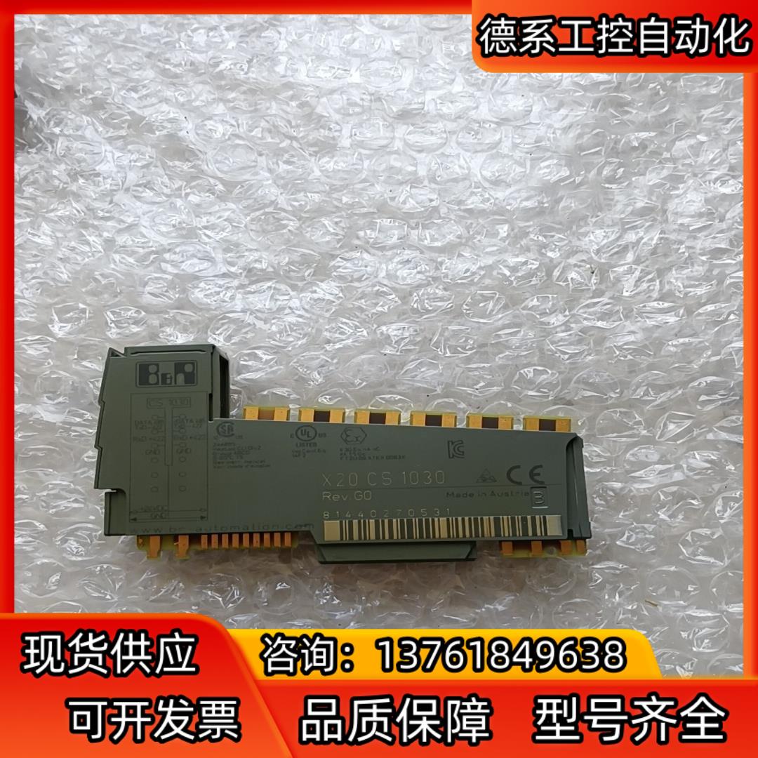 原装正品贝加莱 X20CS1030 有一点瑕疵看图4介意