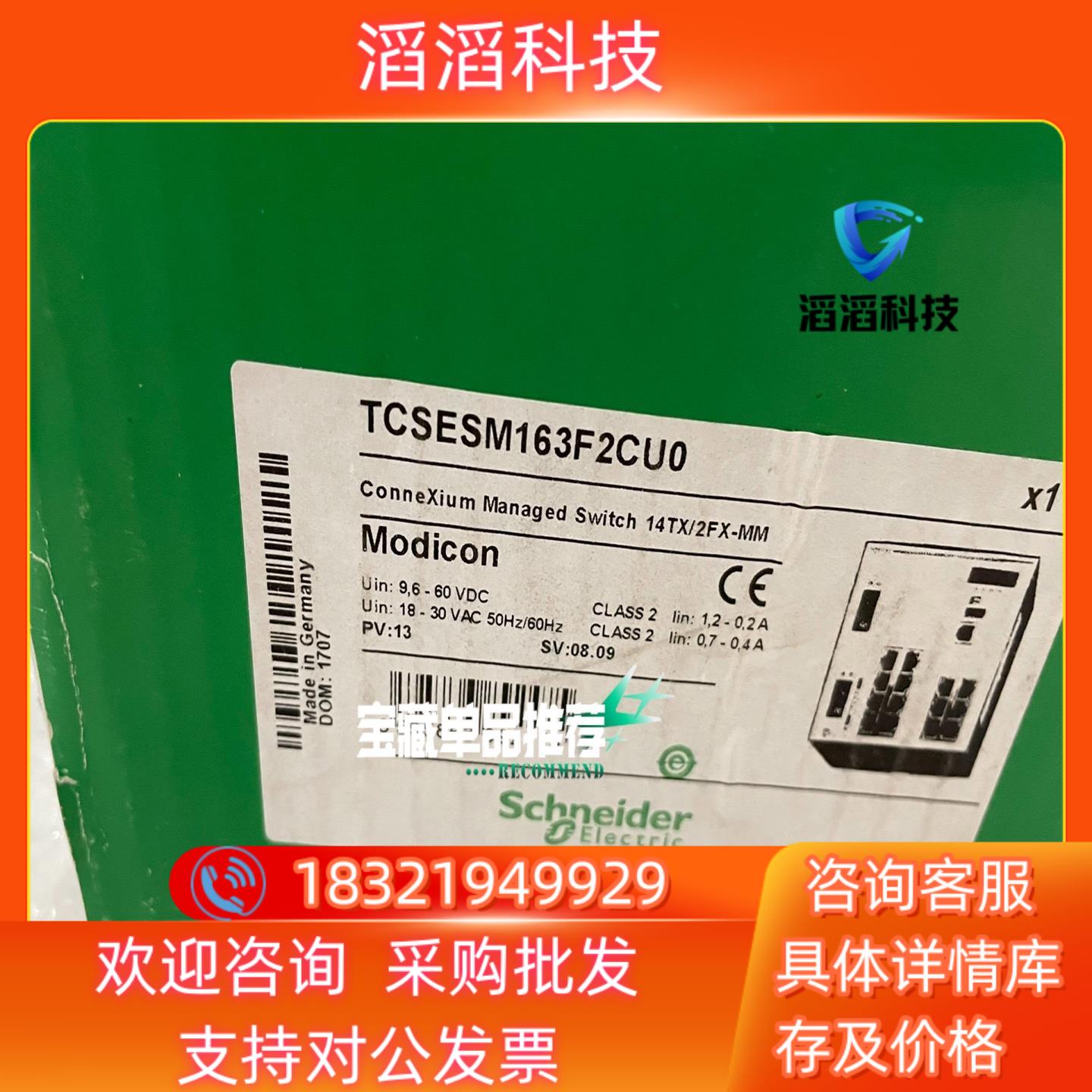 现货交换机TCSEM163F2CU0全新原装